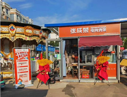 張成榮電烤雞架淄博張店區九級便民市場店