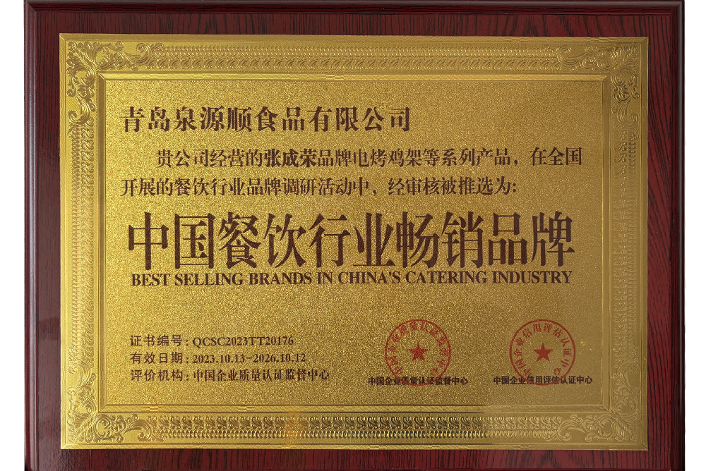 中國餐飲行業暢銷品牌