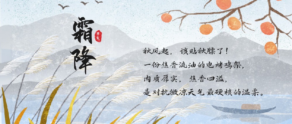 霜落街頭，張成榮電烤雞架香氣飄飄