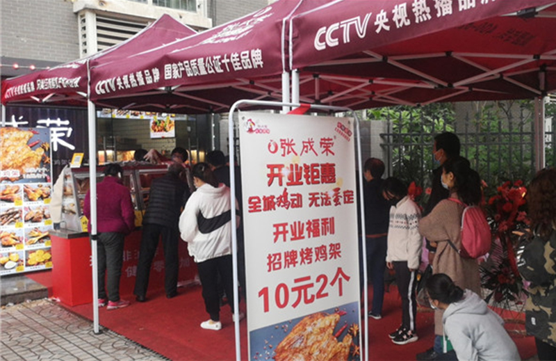 張成榮電烤雞架區域代理店-西安代理泰和居